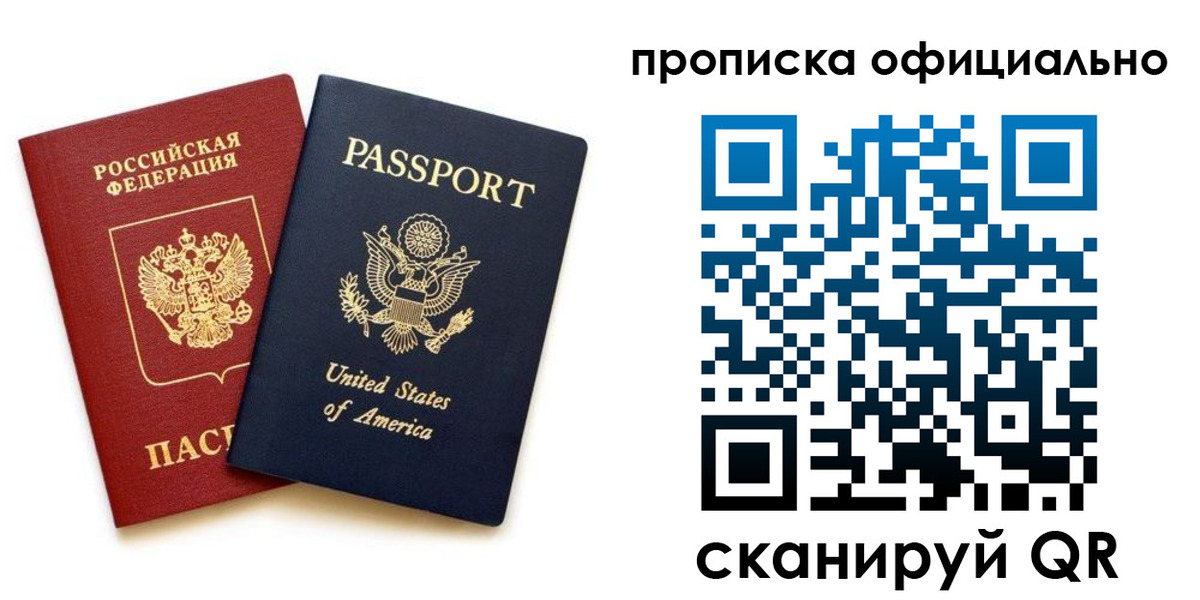 найти адрес прописки в Новомосковске