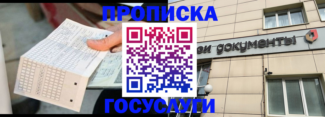 миграционный учет в Новомосковске